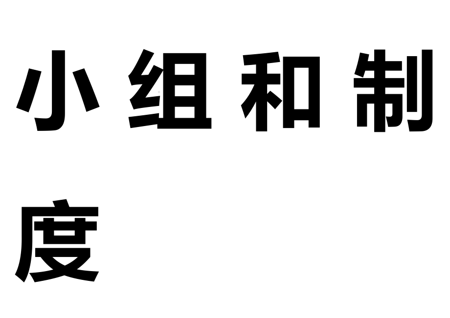 南塘小学门卫安全管理制度.doc_第3页