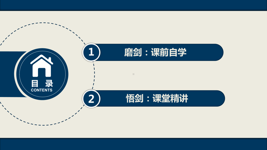 第四单元课时3减数分裂和受精作用.ppt_第2页