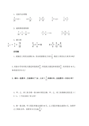 六年级数学第三次月考试卷题库.doc