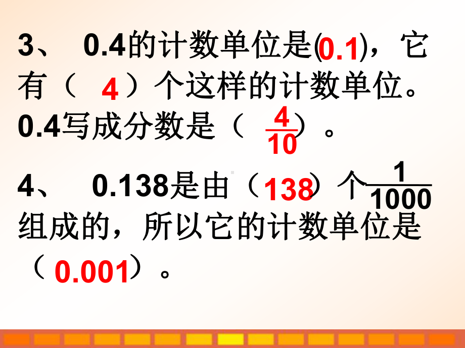 第四单元小数的读法和写法.ppt_第3页