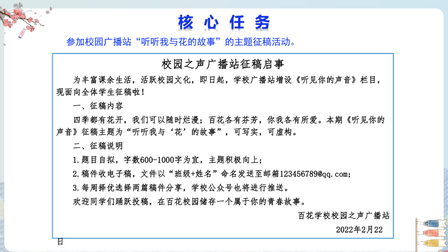 第五单元大单元整体教学设计ppt课件（40张PPT)-（部）统编版七年级下册《语文》.pptx_第3页