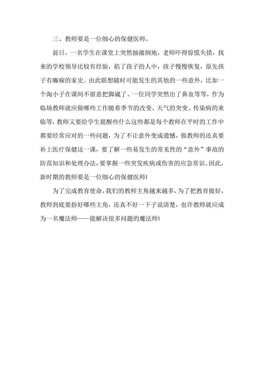 5月业务学习笔记.docx_第2页