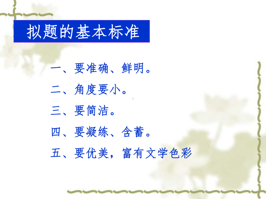 总有慧眼透过来.ppt_第2页