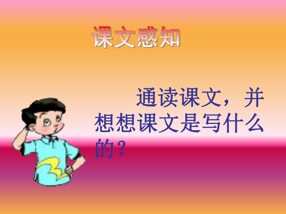 我只看见你眼睛.ppt_第3页