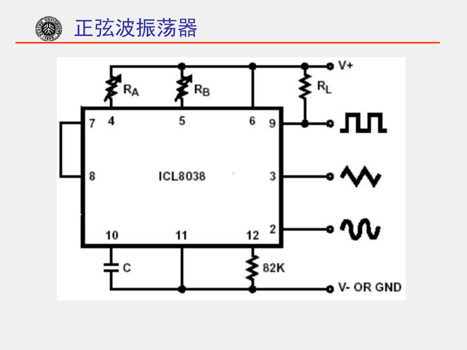 《电子技术基础》课件5-3.ppt_第3页