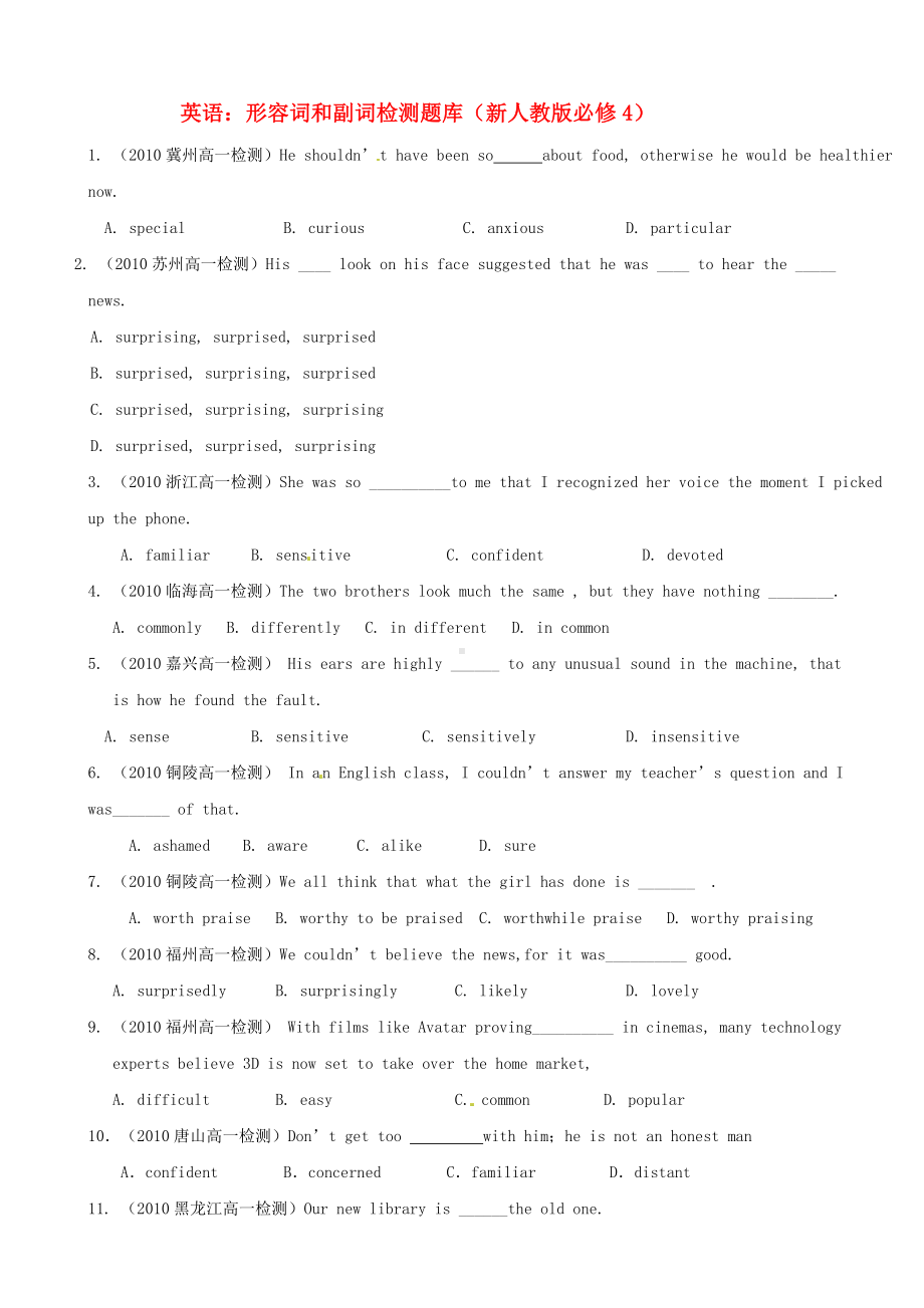 高中英语 形容词和副词检测题库 新人教版必修4.doc_第1页