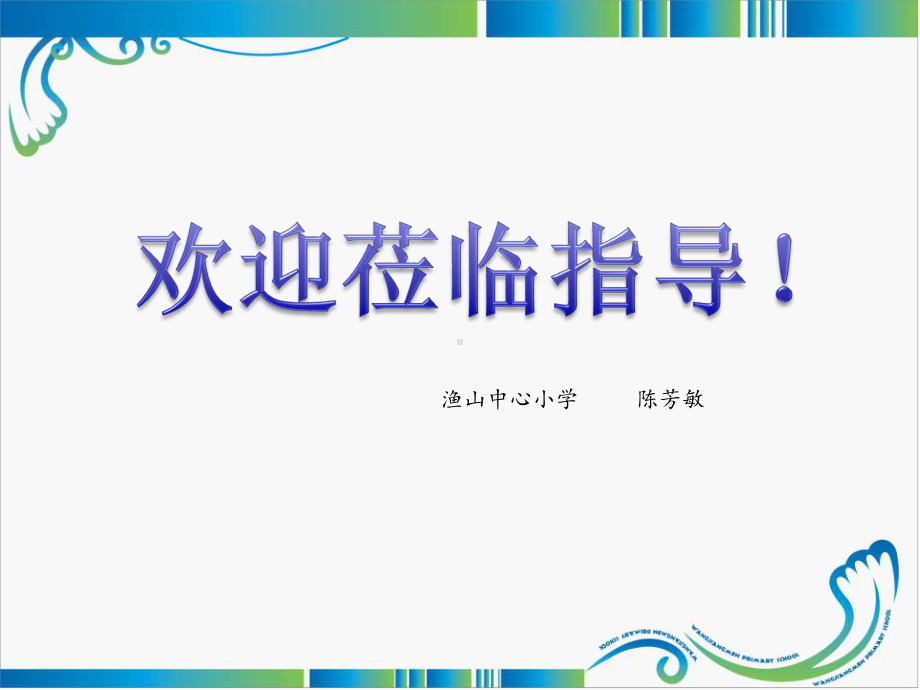 摆的研究课件.ppt_第1页