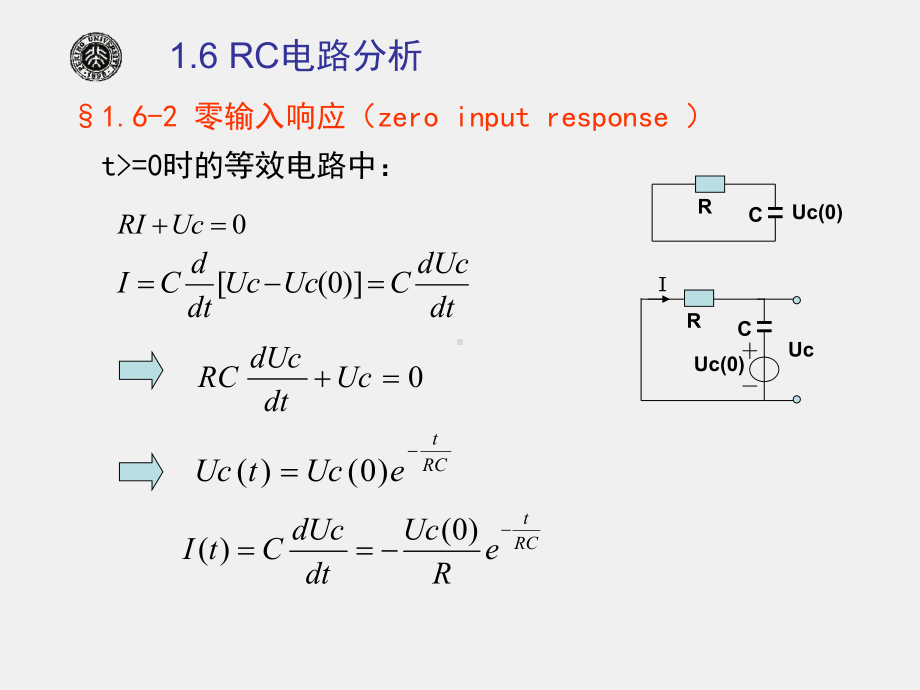 《电子技术基础》课件1-3.ppt_第2页