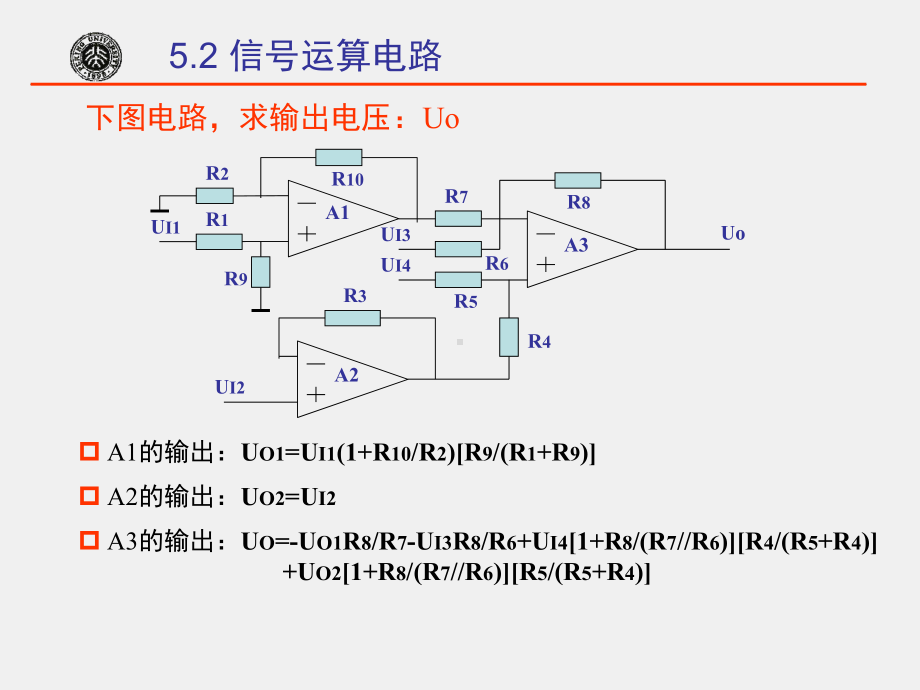 《电子技术基础》课件5-2.ppt_第2页