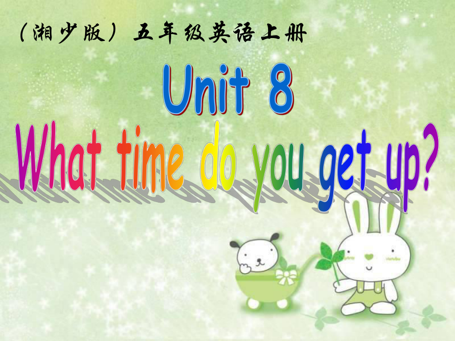 (湘少版)五年级英语上册课件-unit8.ppt_第1页