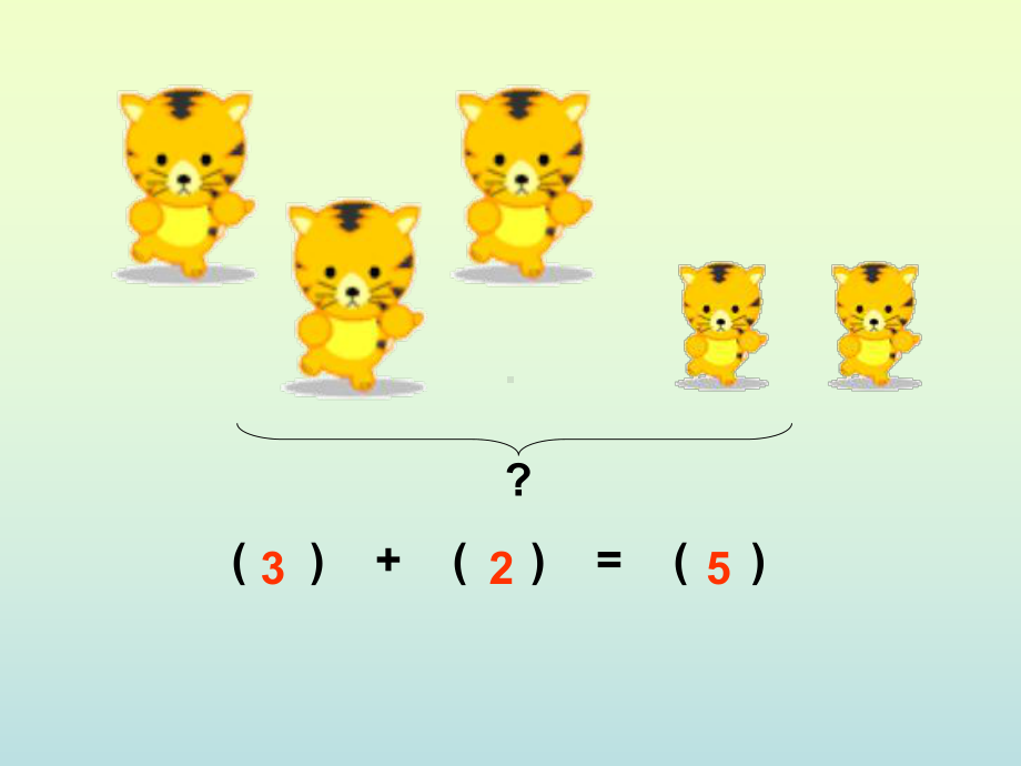 一年级数学上册连加连减课件公开课.ppt_第3页