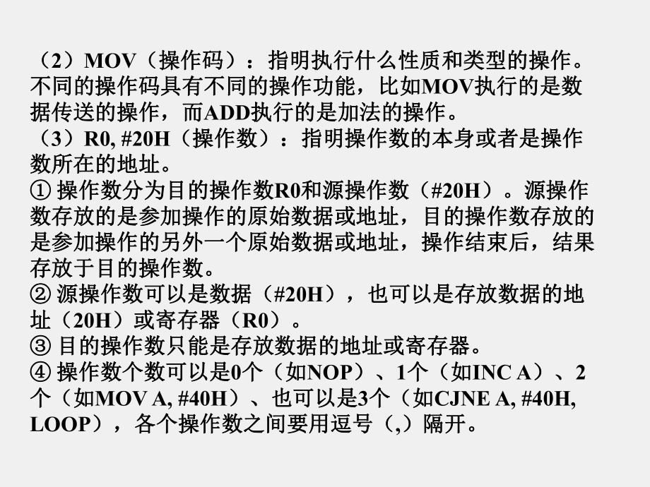 《单片机》课件第3章.ppt_第3页