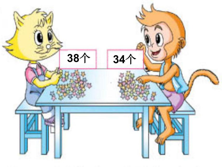 一年级数学下册-多些和少些2课件-苏教版 .ppt_第3页