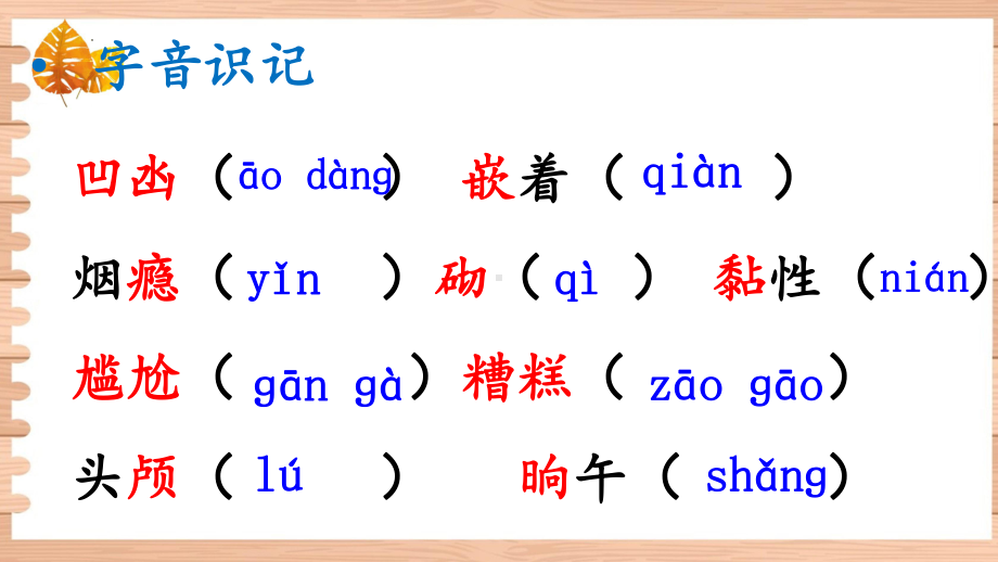 第12课《台阶》教学ppt课件（共28页）-（部）统编版七年级下册《语文》.pptx_第2页