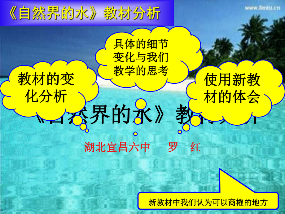 第四单元教材研讨.ppt_第1页