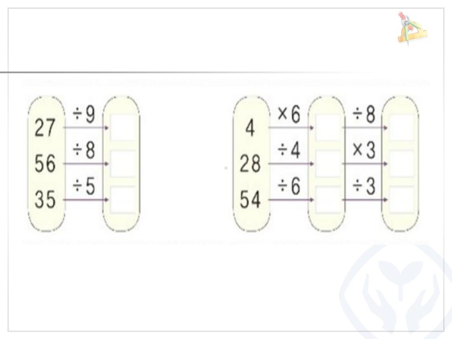 第四单元第四课时.ppt_第3页