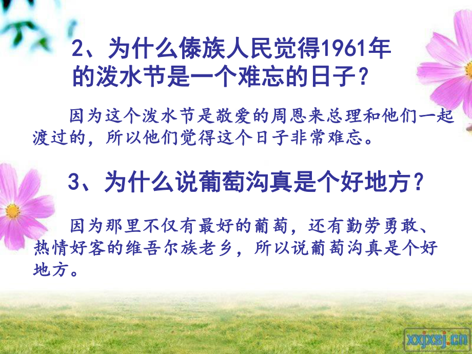 第三单元复习 (3).ppt_第2页