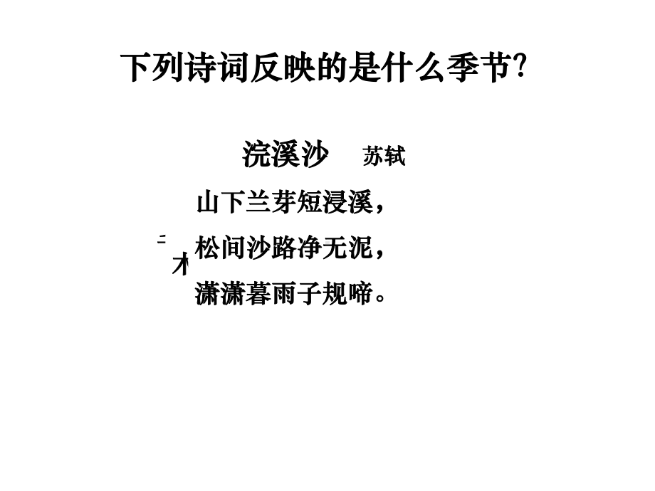 大自然的语言 (6).ppt_第1页