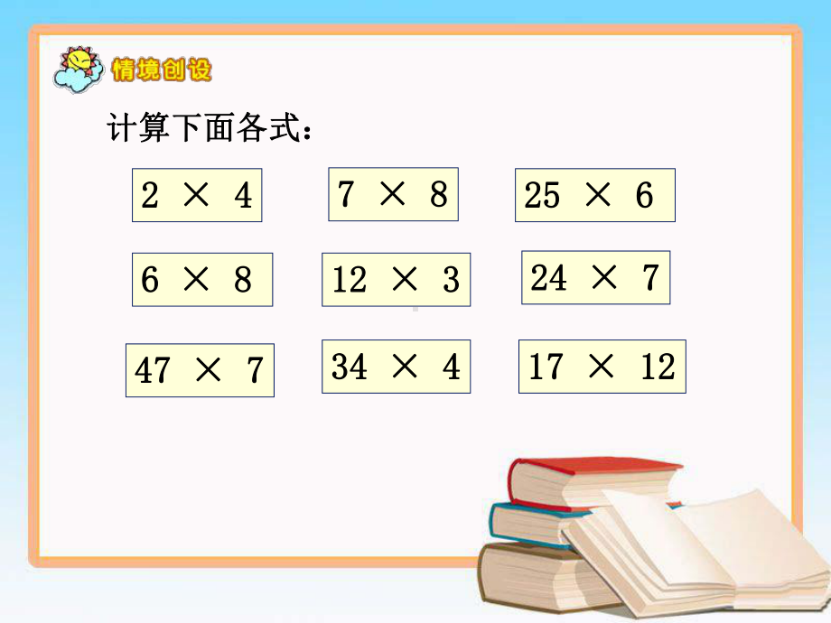 《因数和倍数》教学课件1 (2).ppt_第2页