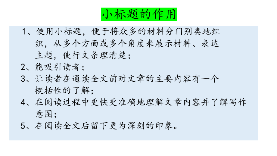 写作《写出人物精神》ppt课件（共27页）-（部）统编版七年级下册《语文》.pptx_第3页