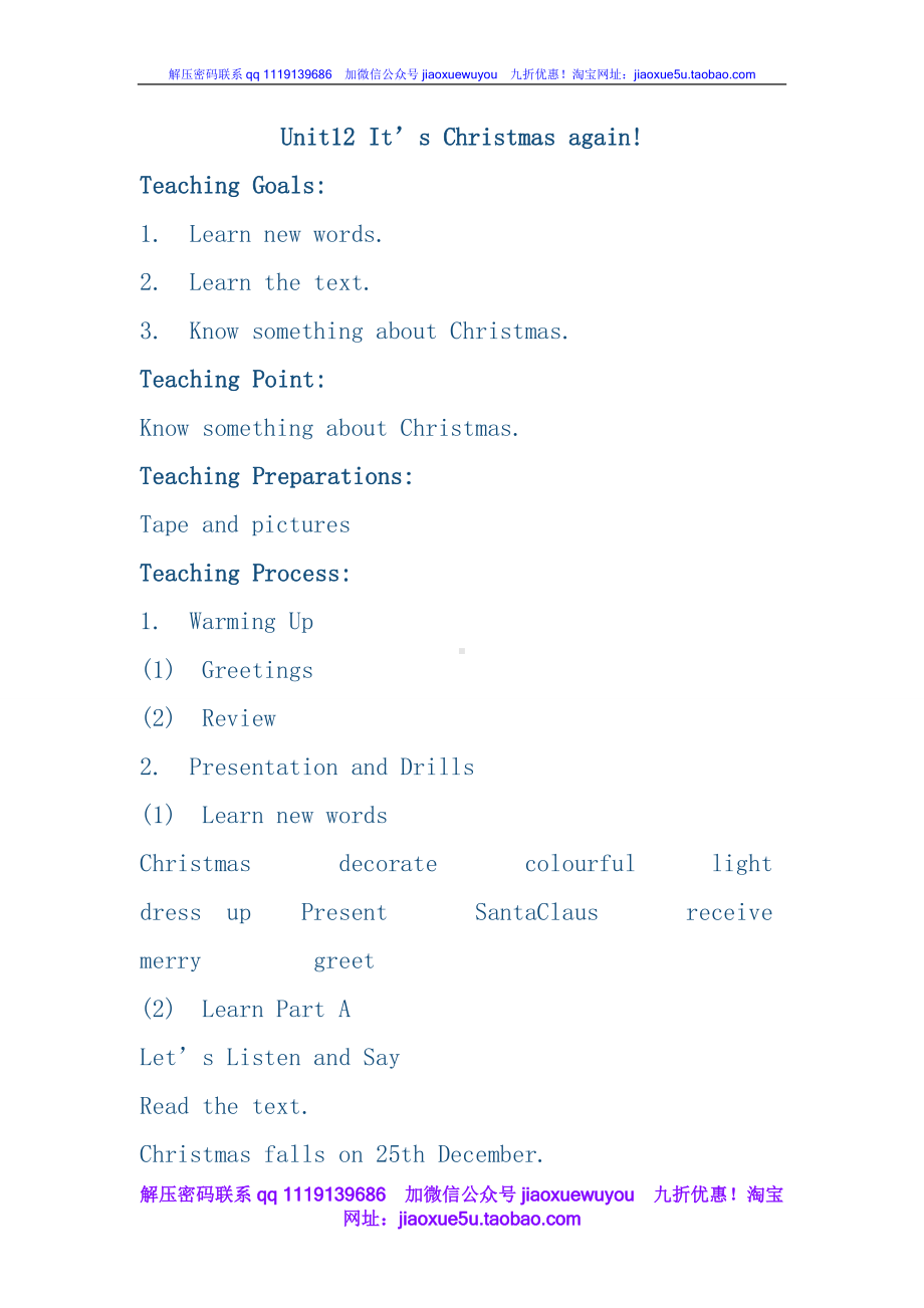 湘少版小学英语六年级上册《Unit12It'sChristmasagain》word教案.doc_第1页
