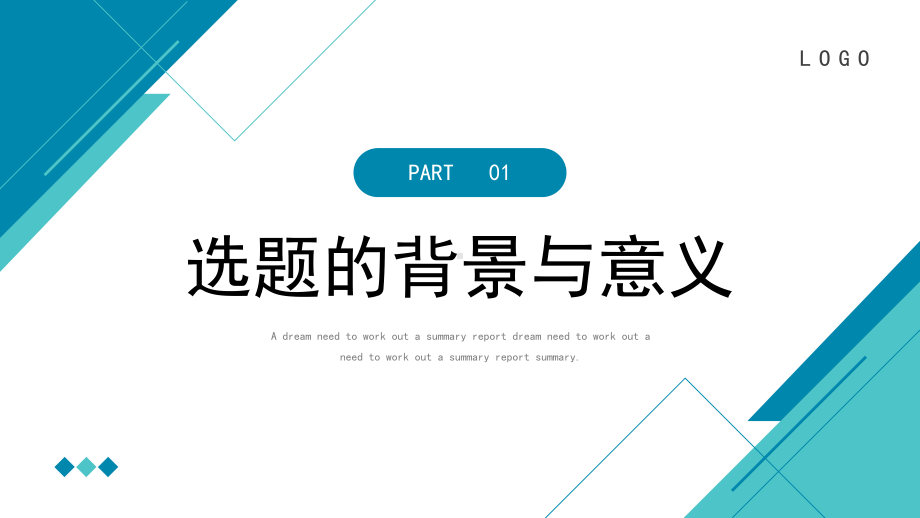 简约黄蓝2023答辩开题通用PPT模板.pptx_第3页