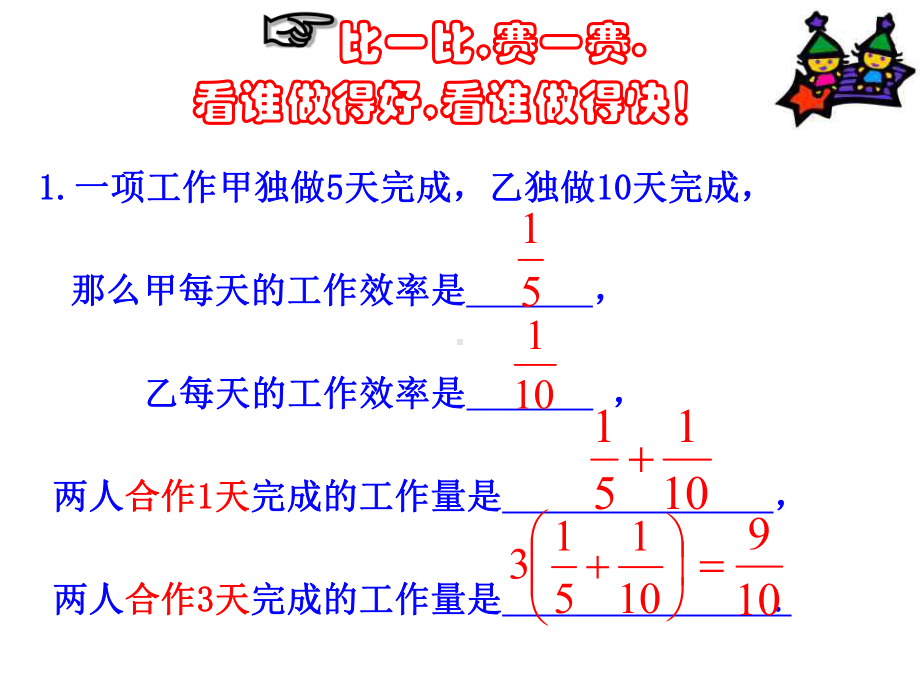 一元一次方程解决实际问题2.ppt_第2页