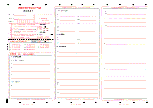 A3版2023济南市中考语文答题卡word版可编辑.docx