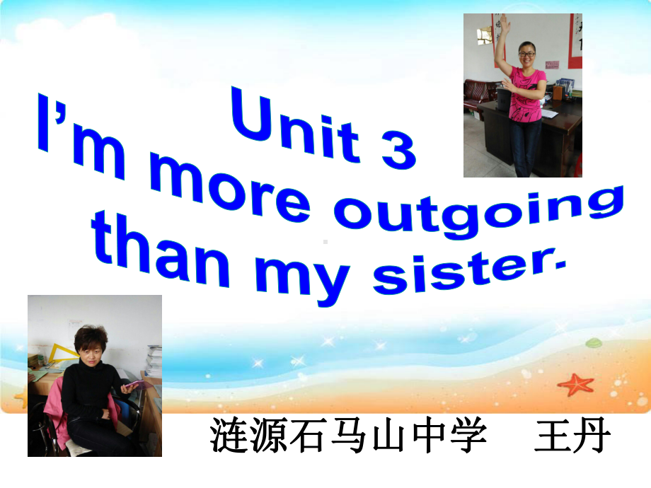 八年级上册Unit3 (2).ppt_第2页