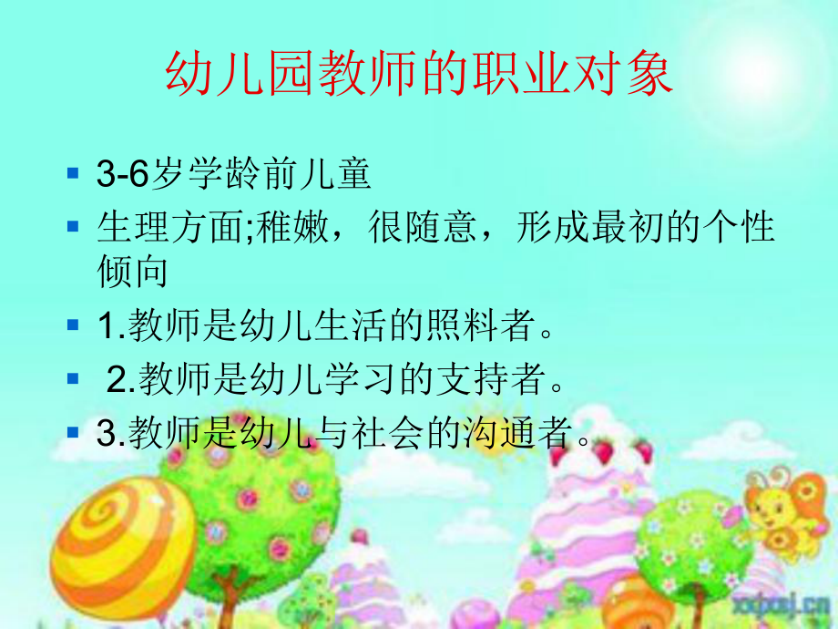 3—6岁幼儿心理发展特征及教育.ppt_第3页