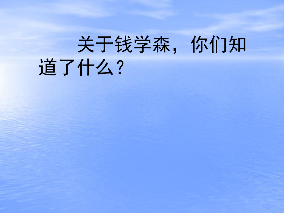 我终于回来了.ppt_第3页