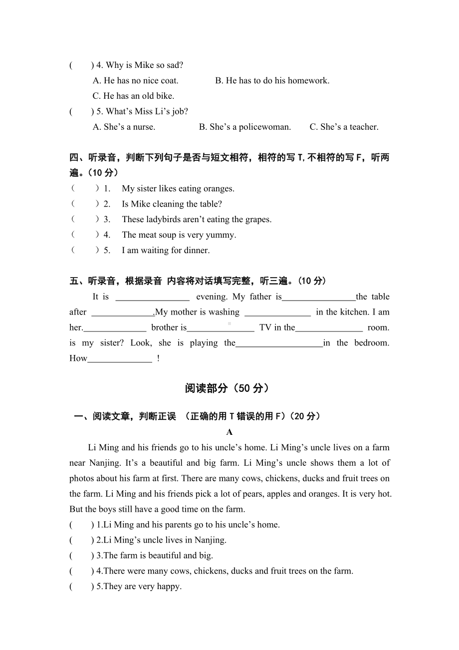 五年级英语听读竞赛试卷.doc_第2页