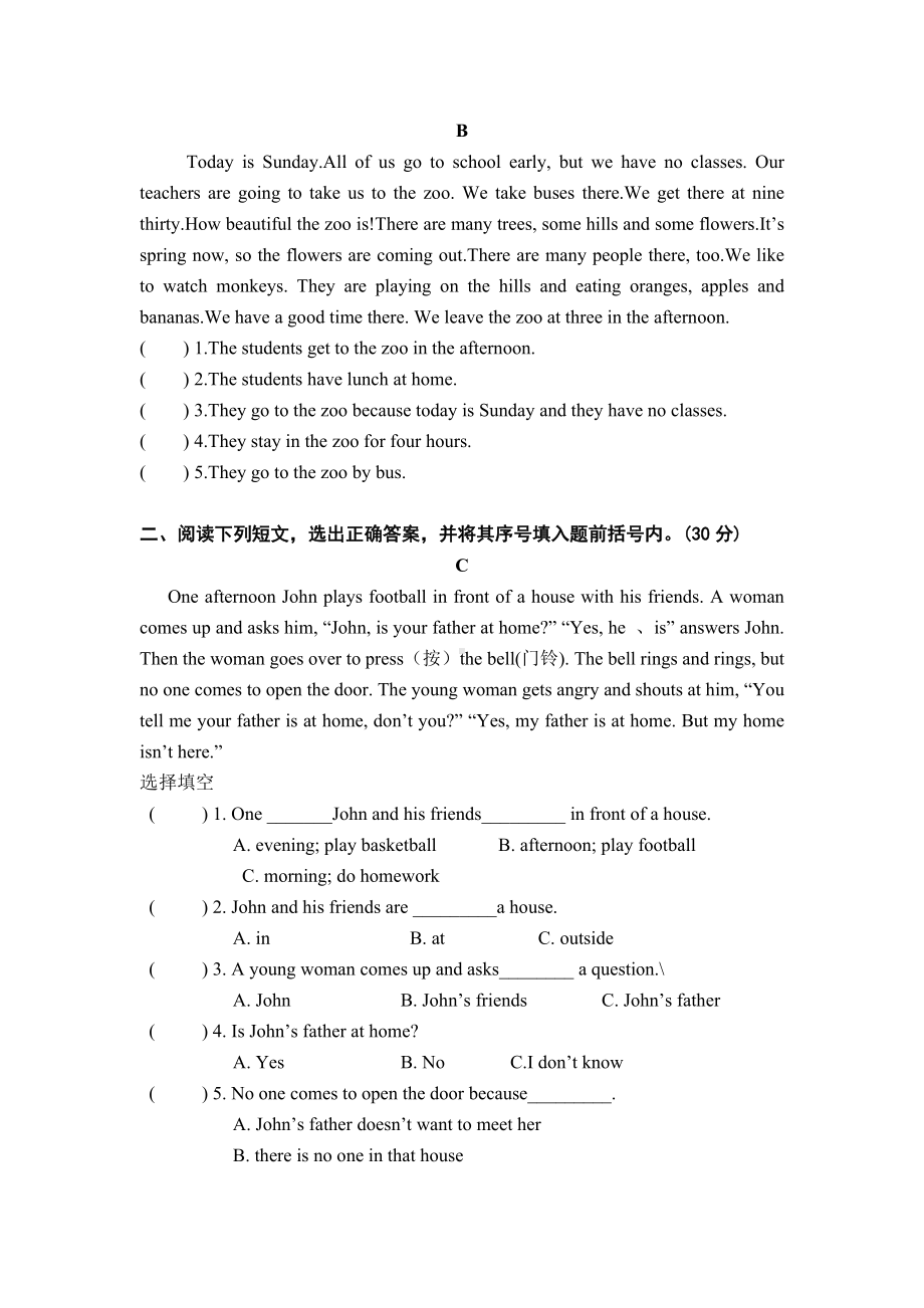 五年级英语听读竞赛试卷.doc_第3页