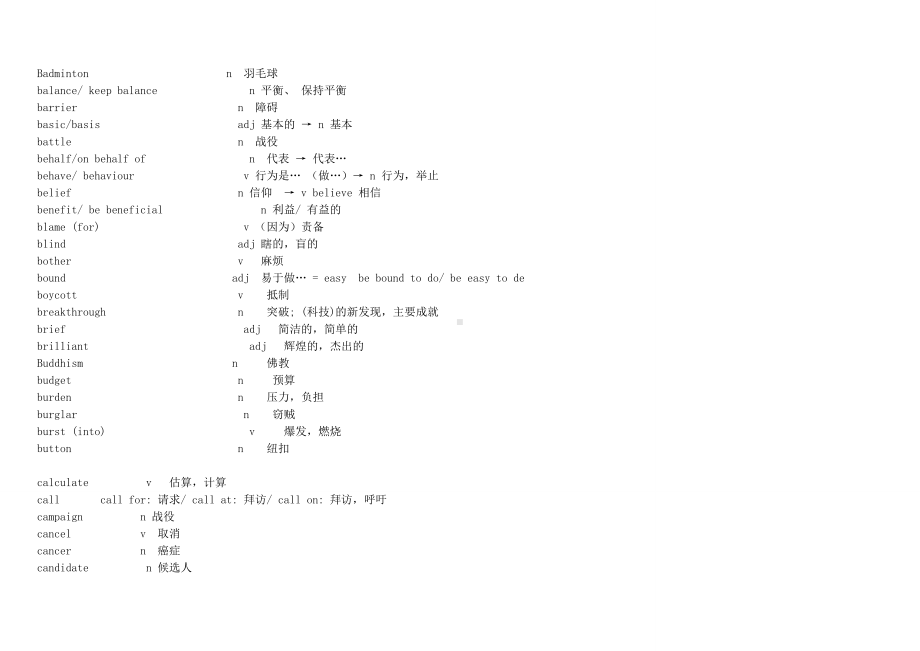 高考英语 vivi总结的重点词汇.doc_第2页