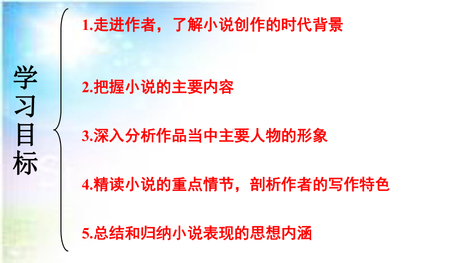 第六单元名著导读《海底两万里》ppt课件（共26张PPT）-（部）统编版七年级下册《语文》.pptx_第3页