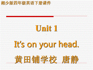 湘少版四年级英语下册-Unit-1-It's-on-your-head课件.ppt