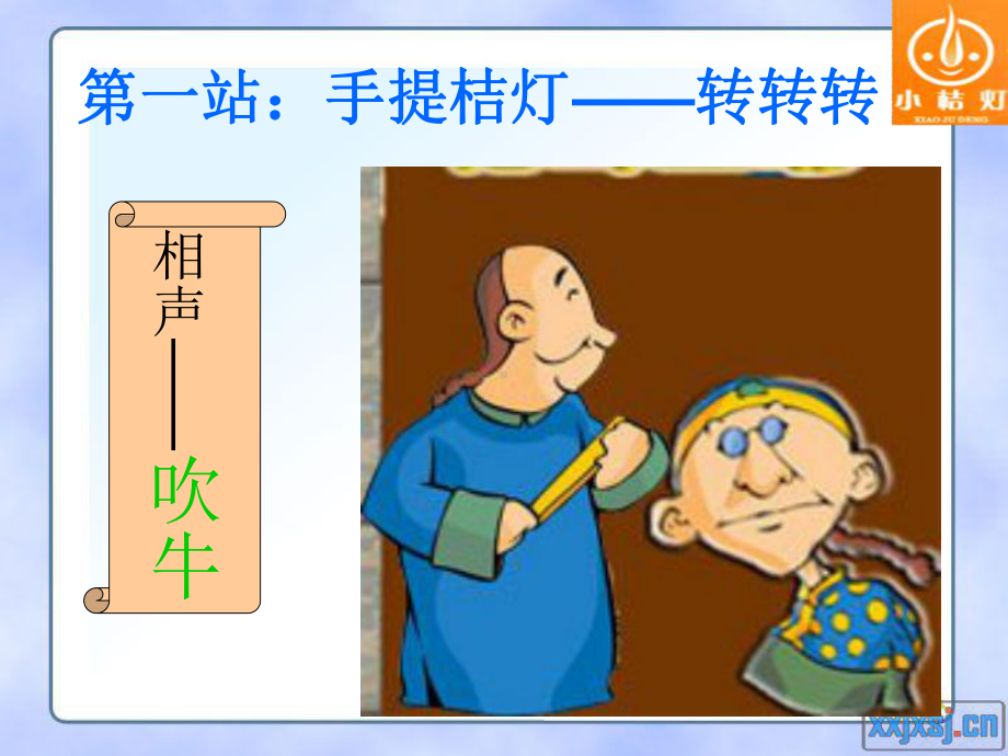 情境作文吹牛比赛.ppt_第3页