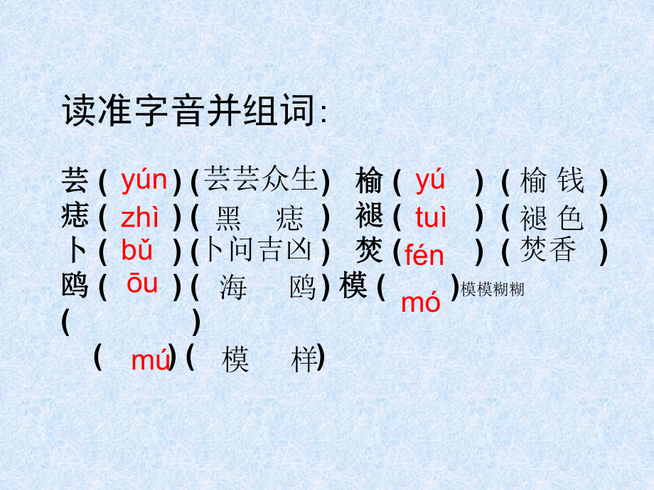 我的老师修订.ppt_第3页