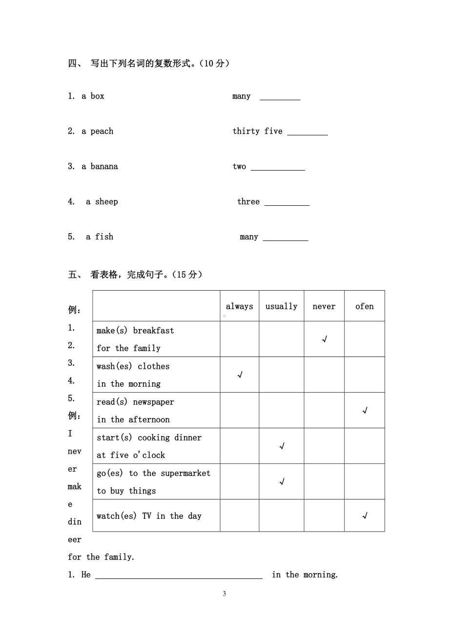 湘少版六年级上册英语期中考试试卷.doc_第3页