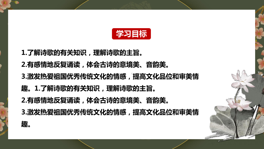 第12课《台阶》ppt课件（共20张PPT）-（部）统编版七年级下册《语文》.pptx_第2页