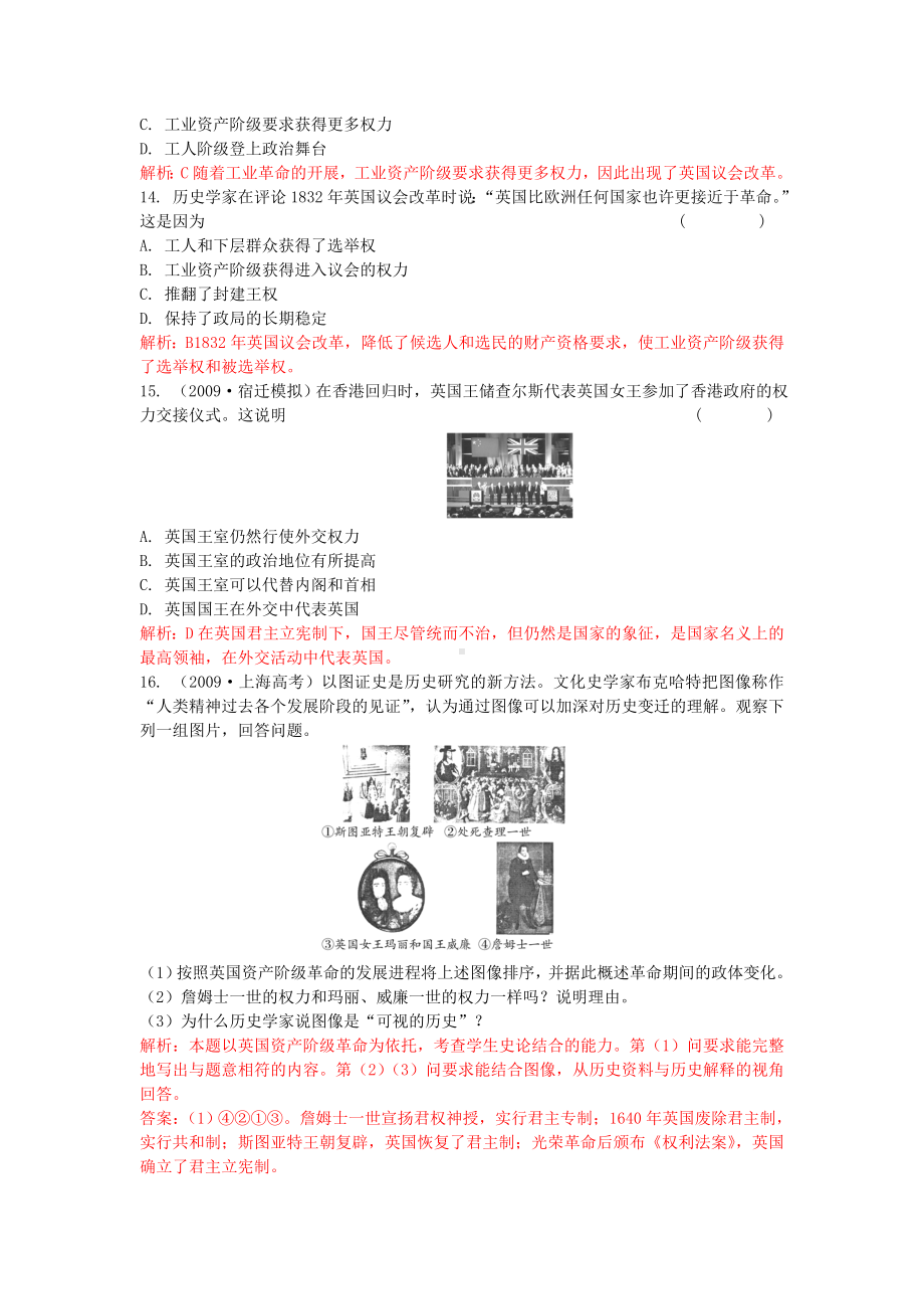 2010高考总复习历史 课堂45分钟课时精练 第三单元近代西方资本主义政治制度的确立与发展第1课时英国君主立宪制的建立 新人教版必修1.doc_第3页