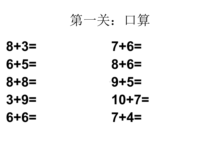 一年级上册20以内的进位加法《解决问题》课件 .ppt_第3页