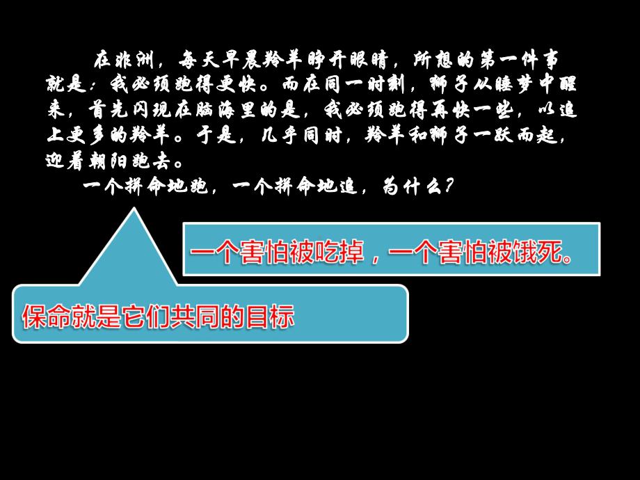 励志主题班会-课件.ppt_第2页