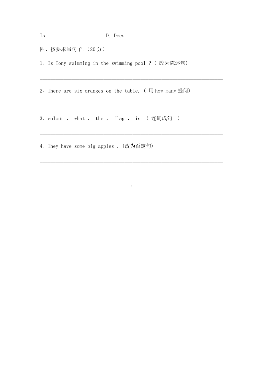 小学五年级英语竞赛试卷.doc_第2页