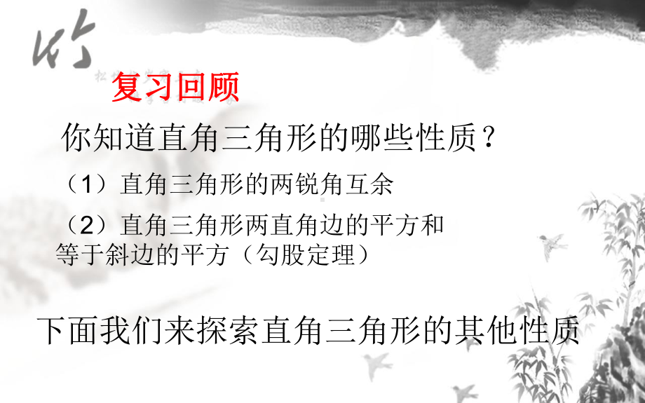 高三主题班会 (2).ppt_第2页