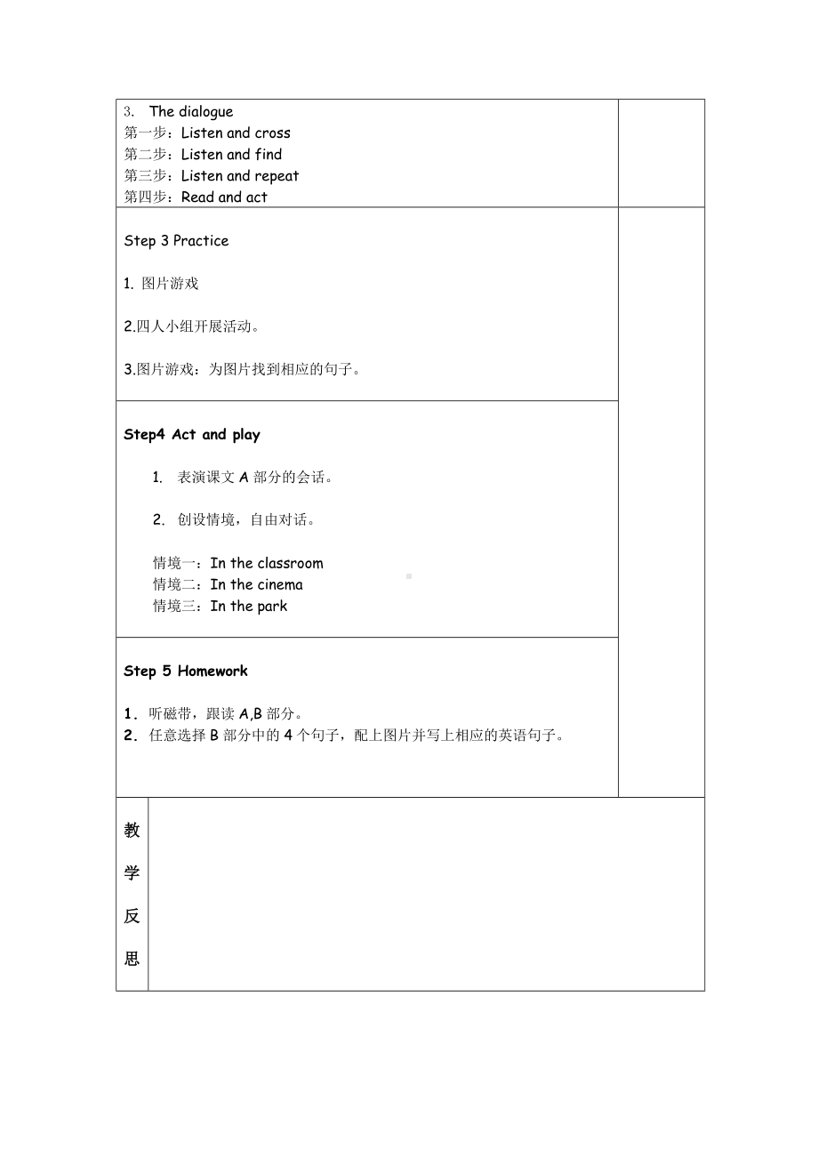 湘少版五年级英语导学案4（1）.doc_第2页