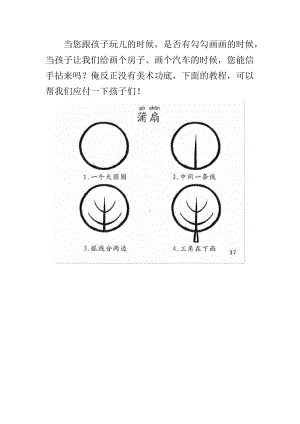 一些简单的幼儿简笔画.doc