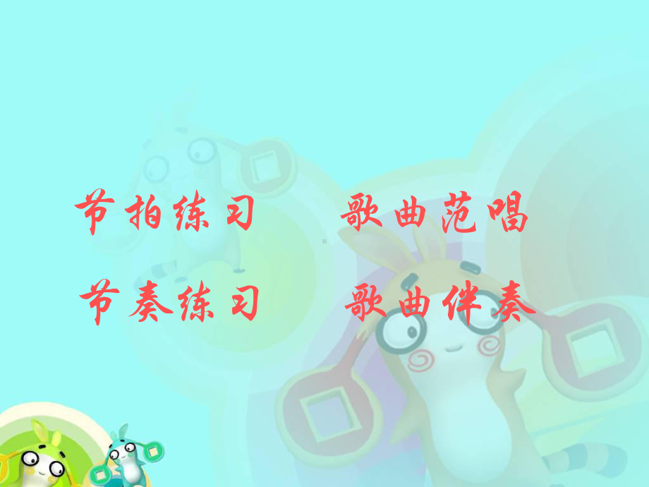 人音版音乐四年级上册《愉快的梦》PPT课件.ppt_第3页