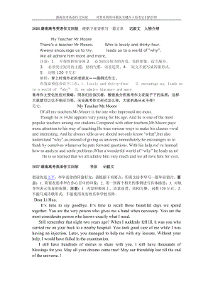 06-12年高考英语作文总结.doc