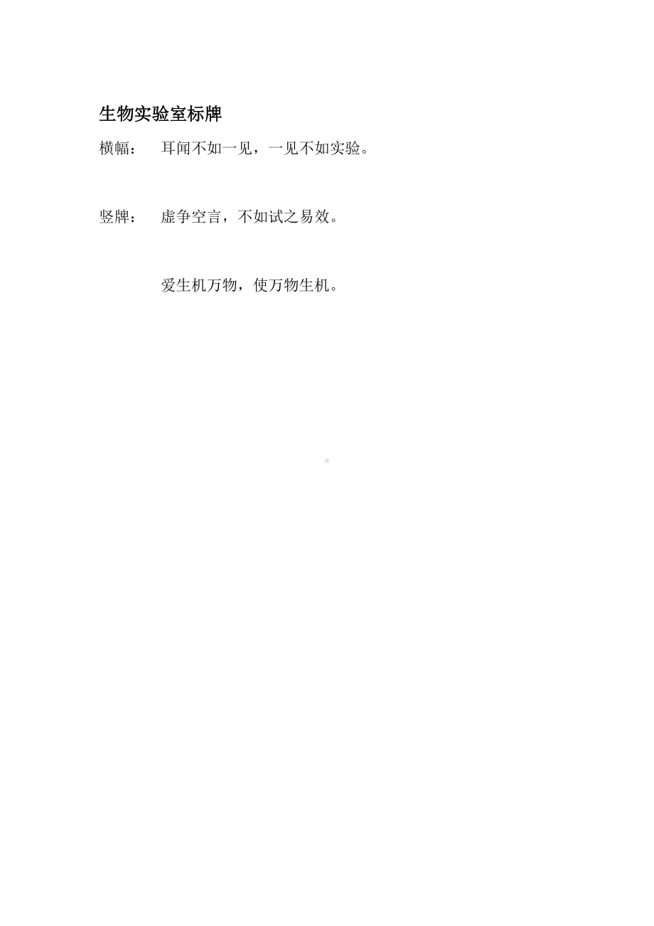 教师管理制度2.doc_第1页